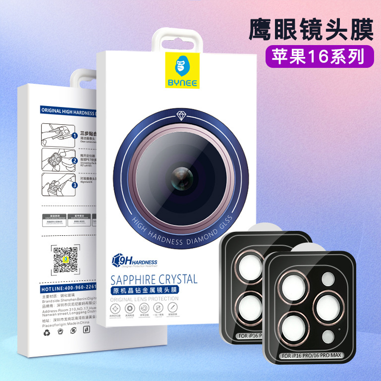 Apple 16 Lens Film iPhone16promax Eagle Eye Rear Camera Tempered Film 16Plus Lens Film Applicable