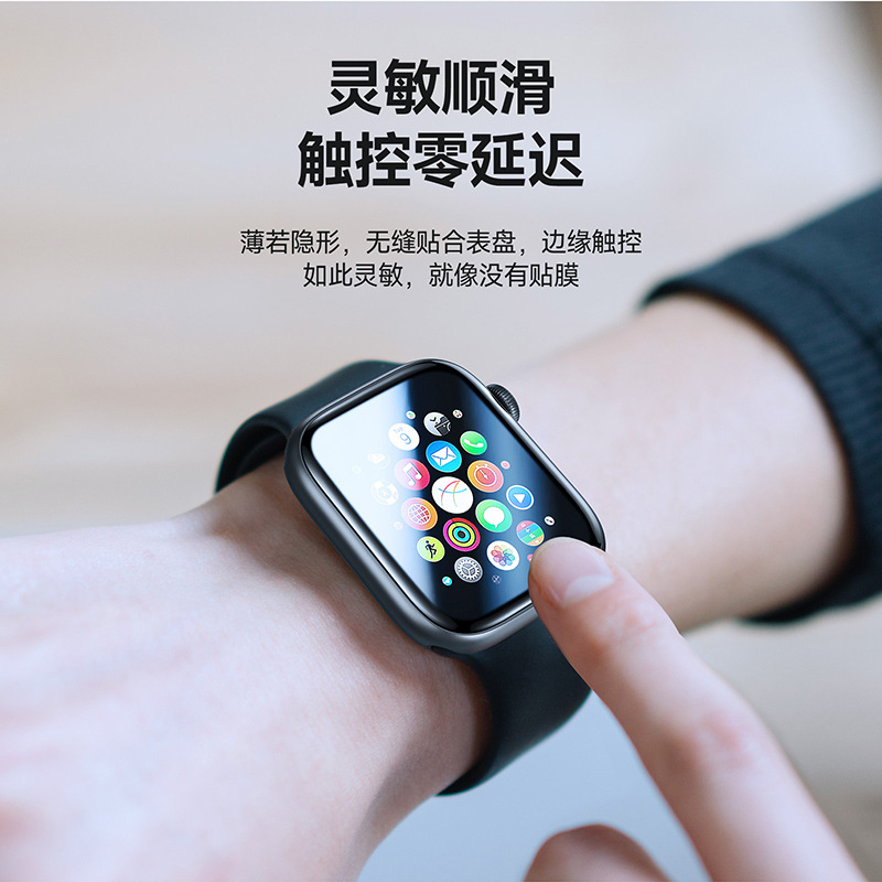 Picture of Applicable to AppleWatch HD watch protective film wholesale Apple iWatch full screen 3D composite film two pieces