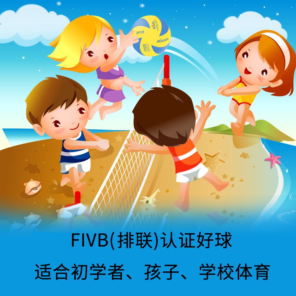 Picture of mikasa children's volleyball No. 5 student soft hand training mikasa soft vs170w