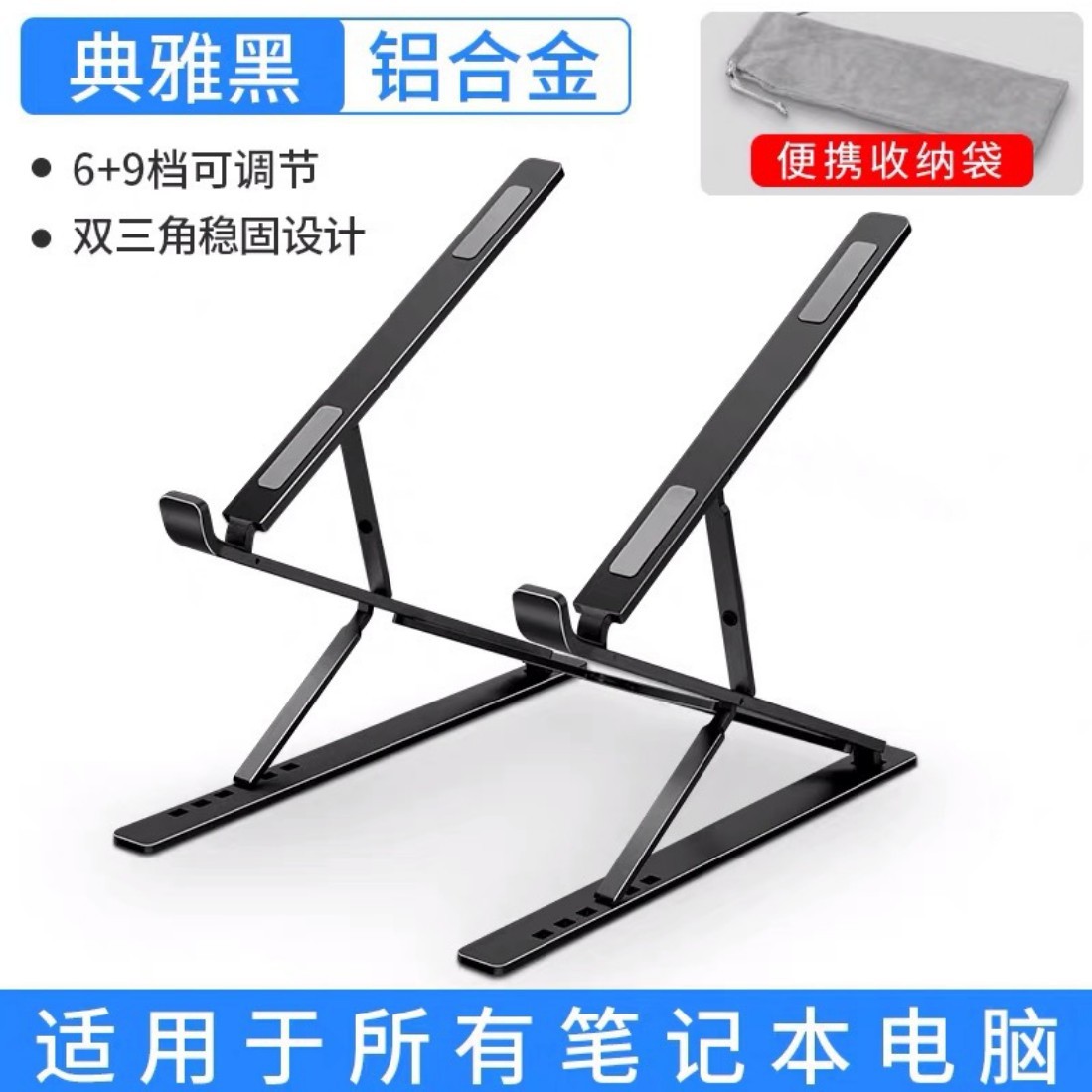 Picture of Laptop aluminum alloy bracket tablet computer bracket lifting folding aluminum alloy bracket cooling Computer support