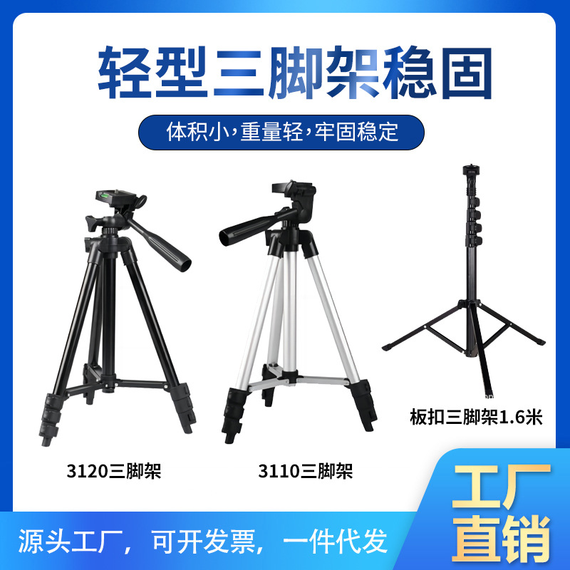 Picture of 3120 Tripod Convenient Storage Floor Tripod 3110 with Level Tripod Floor Tripod