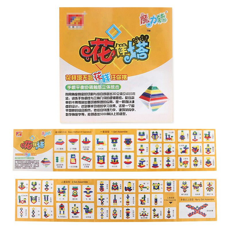 Picture of New product magic turn pattern tower children's intelligence building blocks Rubik's Cube puzzle science and education assembly toys with instructions