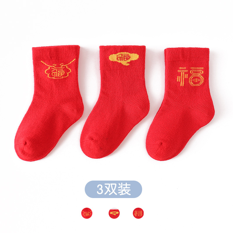 Picture of New Year Solid Color Baby Red Socks Autumn and Winter Men's and Women's Socks Children's Red Printed Socks Wholesale