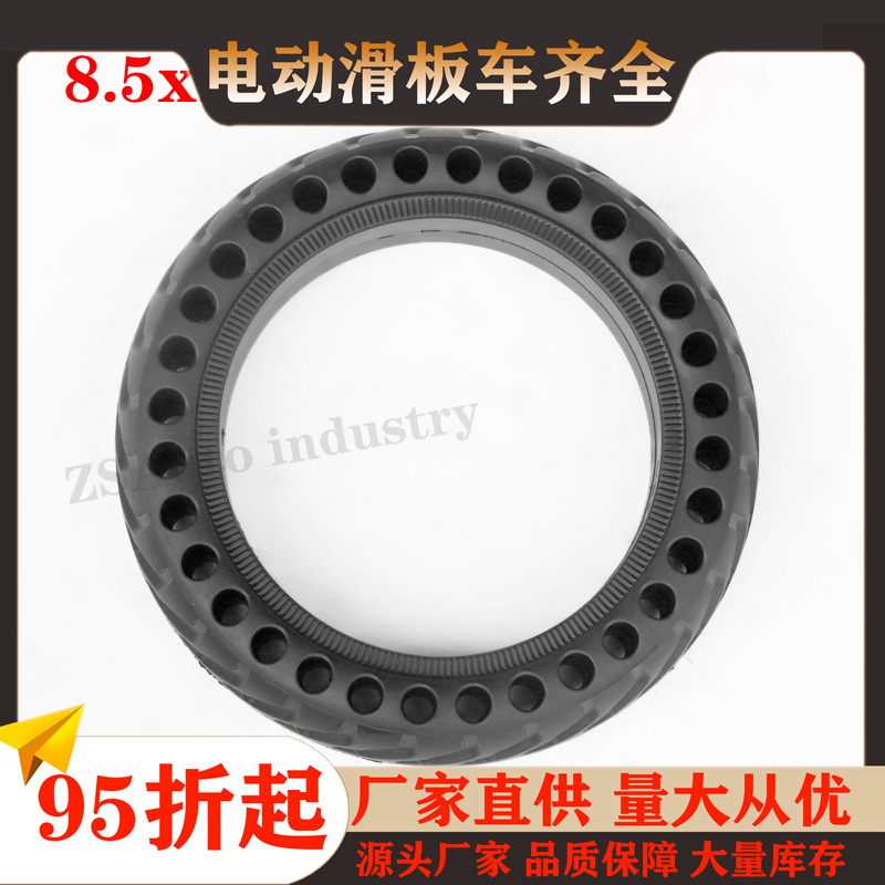 For Xiaomi Electric Scooter tire 8.5 inch solid tire honeycomb vacuum inner tube 81/2x2pro accessories 1S