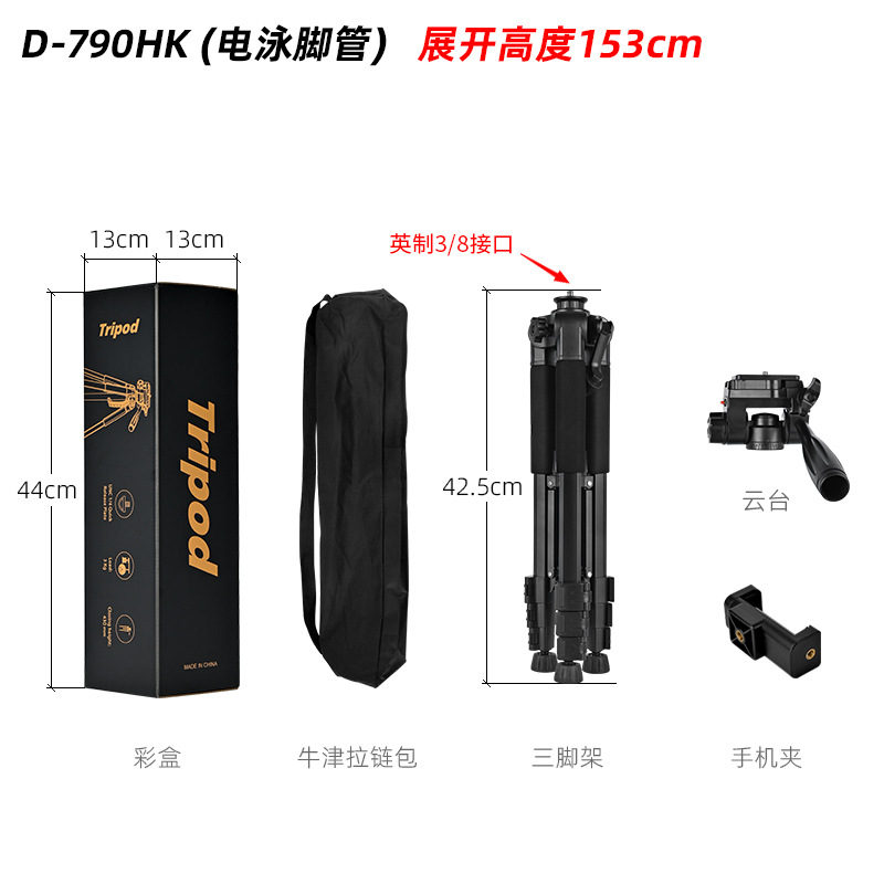 Picture of Telescope Photography Tripod Floor Mobile Phone Live Stand Night Fishing Lamp Camera Mobile Phone Projection Selfie Tripod