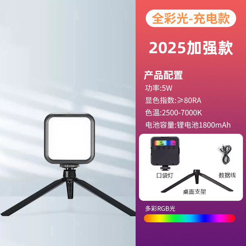 Picture of Factory Direct Supply live photography fill light RGB ceiling light handheld portable beauty fill light Mini Pocket Light