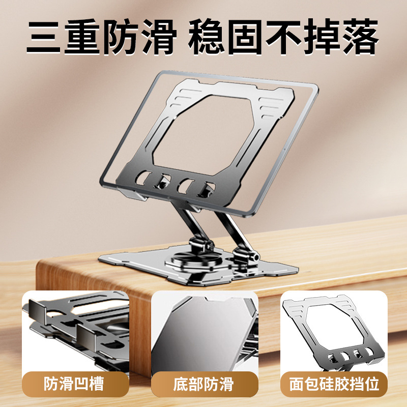 Picture of Tablet PC Stand Full Metal Stand Tablet Iped Support Stand 360 Rotating Folding Desktop Stand Artifact
