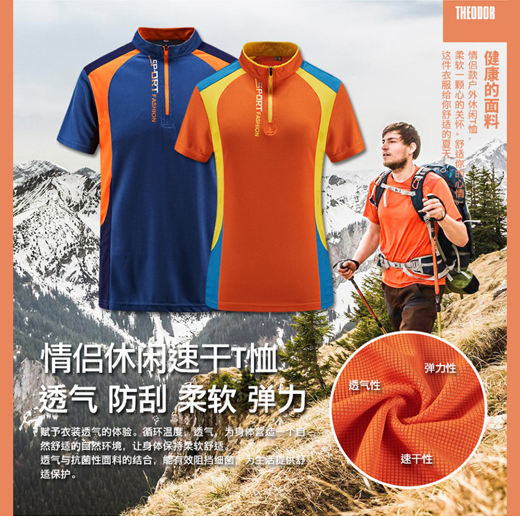 Couple outdoor sports quick-drying T-shirt men's new summer short-sleeved undershirt women's casual plus size mountaineering clothes