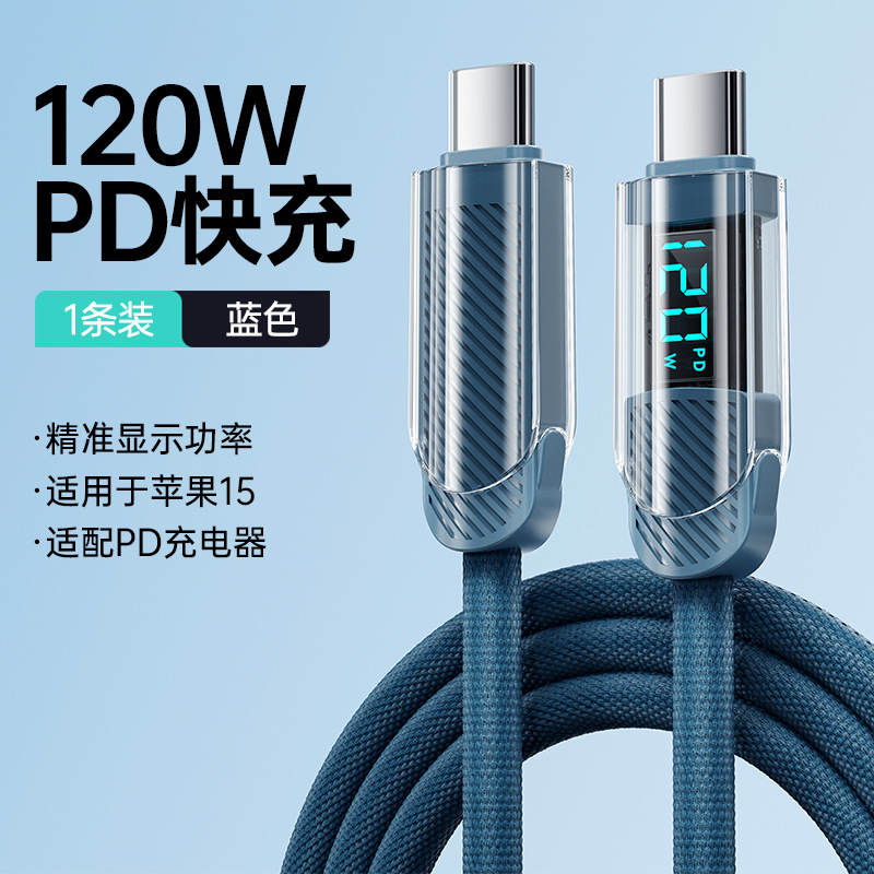 Picture of PD120W intelligent digital display double typec data cable suitable for Apple 15/14/13/12/11 mobile phone charging cable