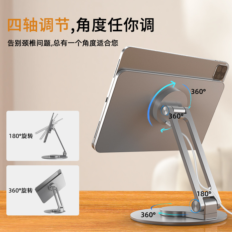 Picture of Suitable for iPadPro magnetic contact charging stand tablet live broadcast stand iPad folding rotating stand