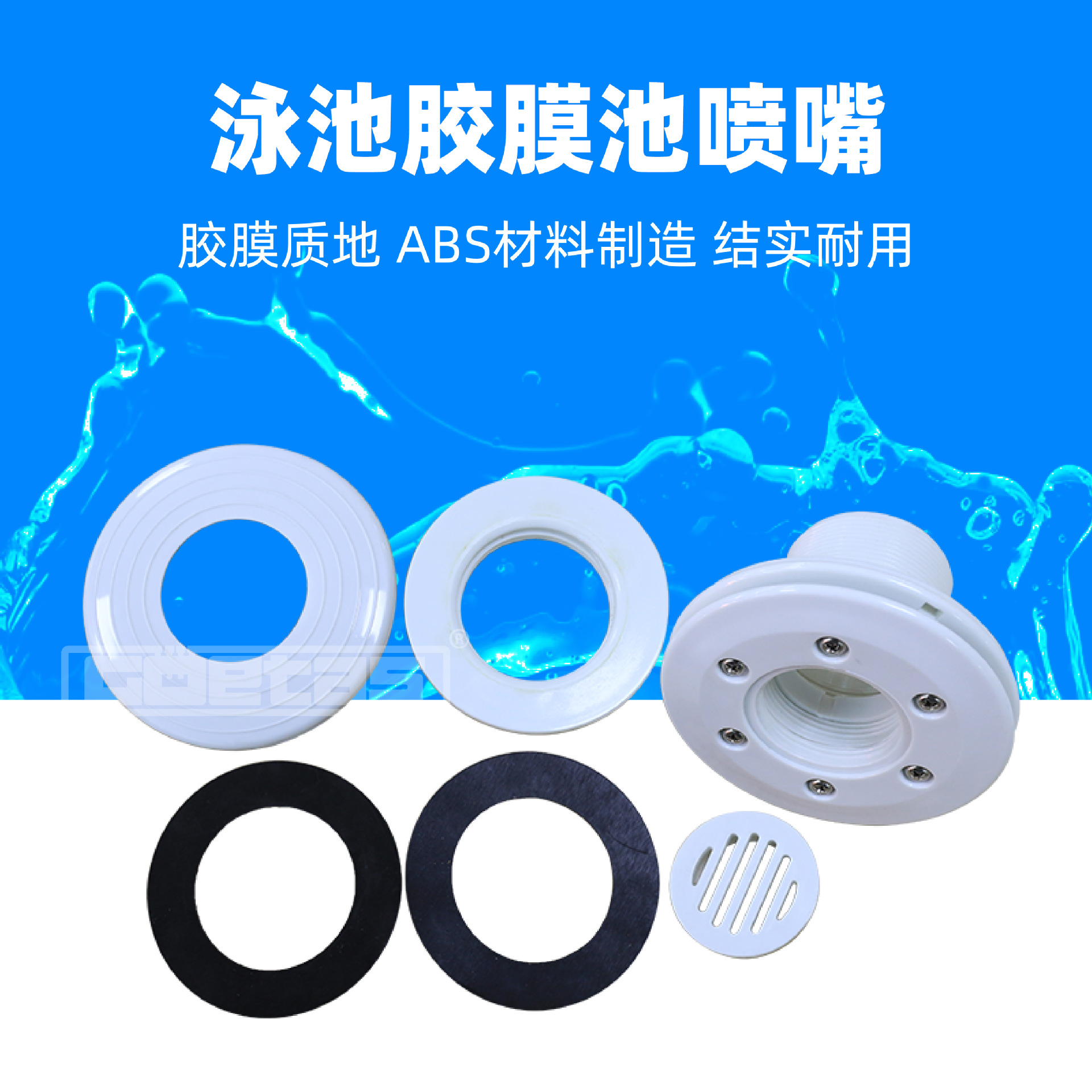 Picture of Adhesive Film Swimming Pool Nozzle Adhesive Film Pool Suction Outlet Infant Swimming Pool Adhesive Film Inlet and Outlet Pool Equipment Cross Border