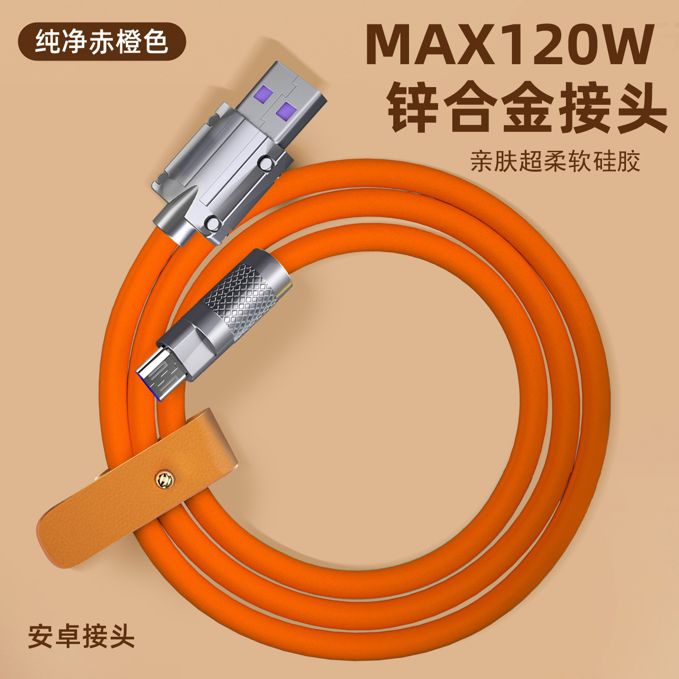 Picture of Shake the same zinc alloy liquid silicone data cable bold 6.0 machine line for Apple Android typec
