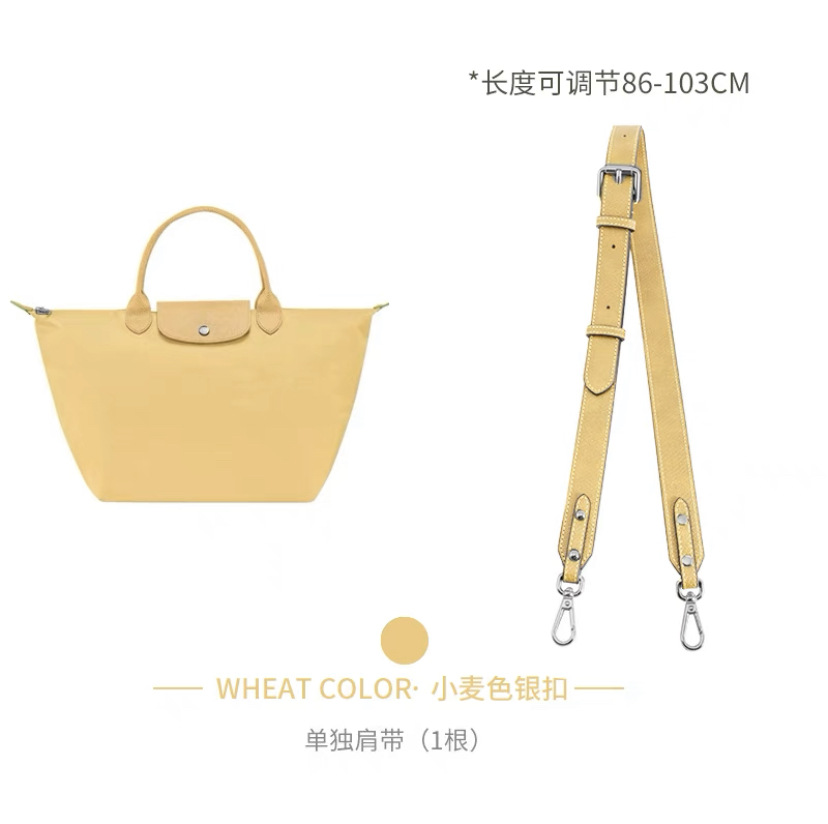 Picture of Factory Outlet Longxiang Bag small size Shoulder Strap Punch-free longcham Longxiang Shoulder Strap Retrofit Crossbody Strap