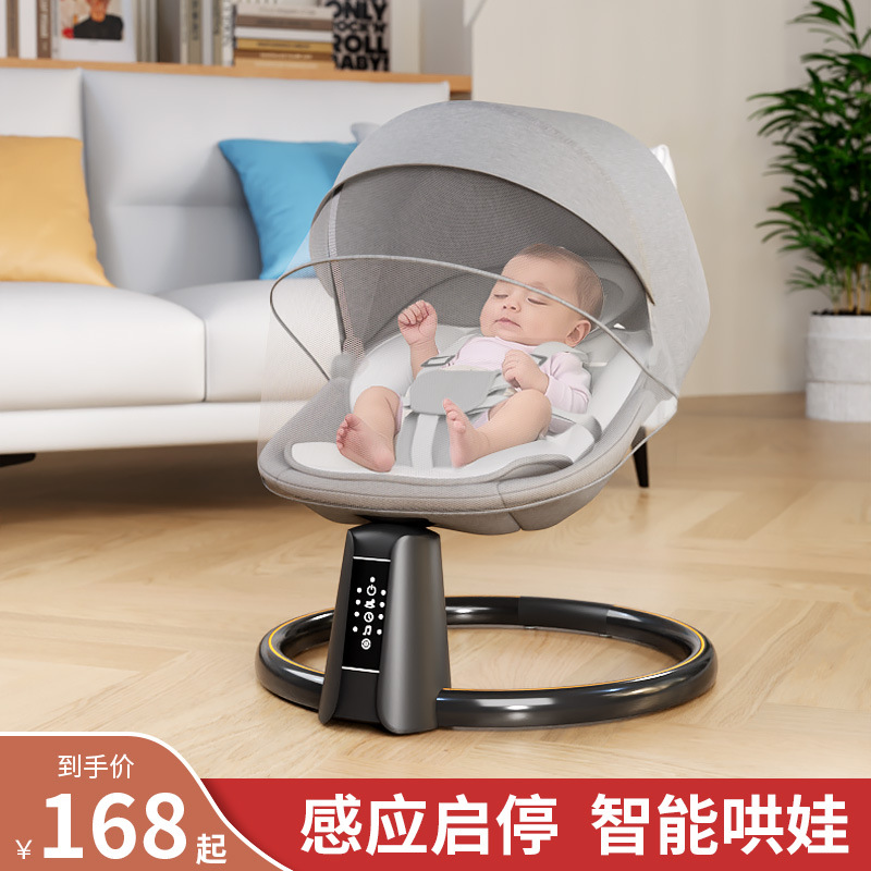 Baby electric rocking chair coax baby artifact baby rocking chair coax sleep artifact baby can lie soothing bed cradle bed
