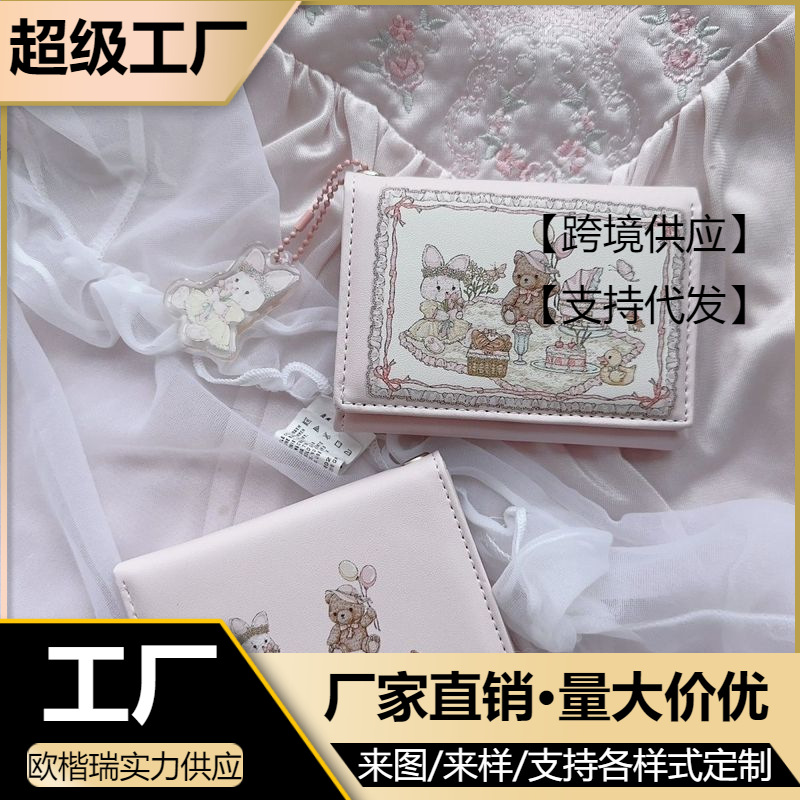 Picture of Online celebrity new girl dream Spring Picnic series rabbit bear wallet cute original design anti-degaussing multi-card position