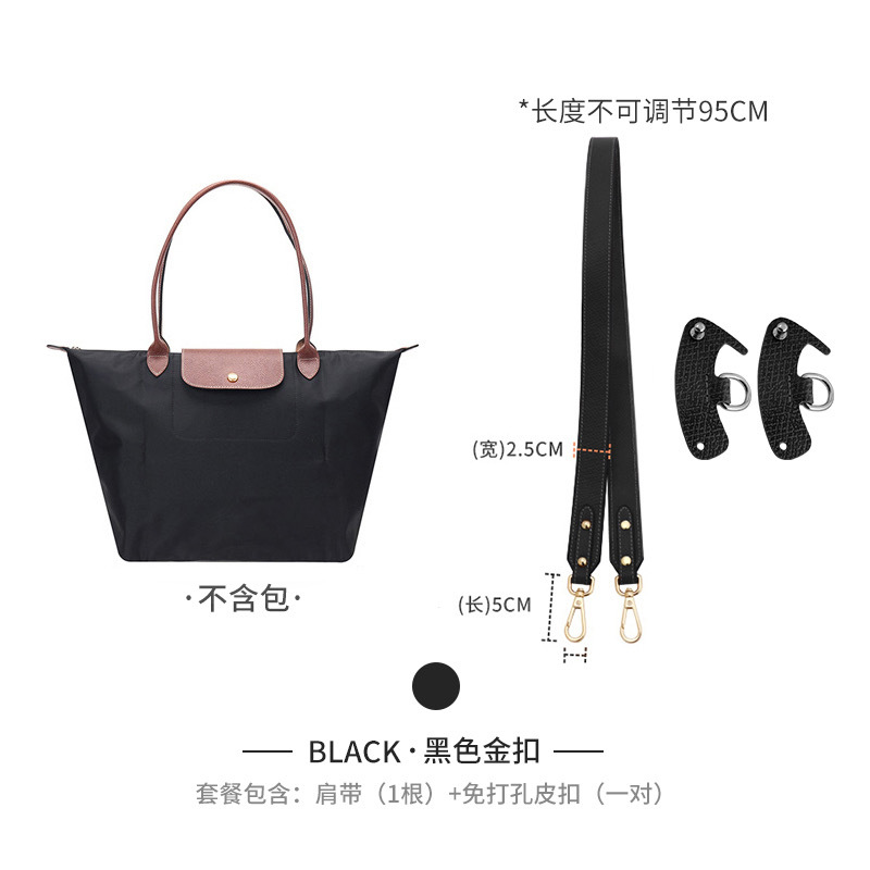 Picture of Factory Outlet Longxiang Bag small size Shoulder Strap Punch-free longcham Longxiang Shoulder Strap Retrofit Crossbody Strap