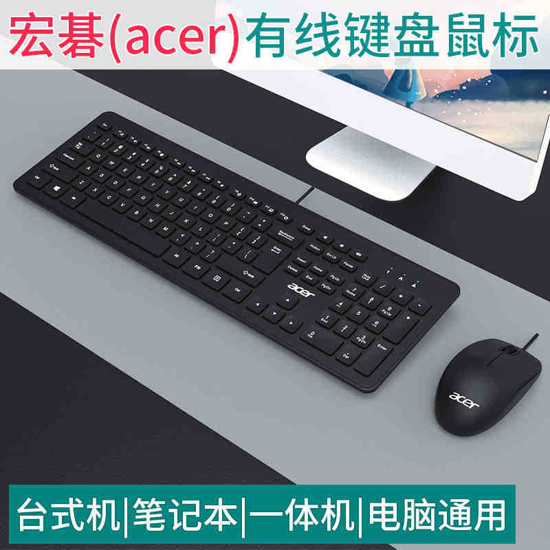 Picture of OAK920 Wired Keyboard Mouse suit Office Home Game Desktop Notebook Keyboard Mouse USB External Play