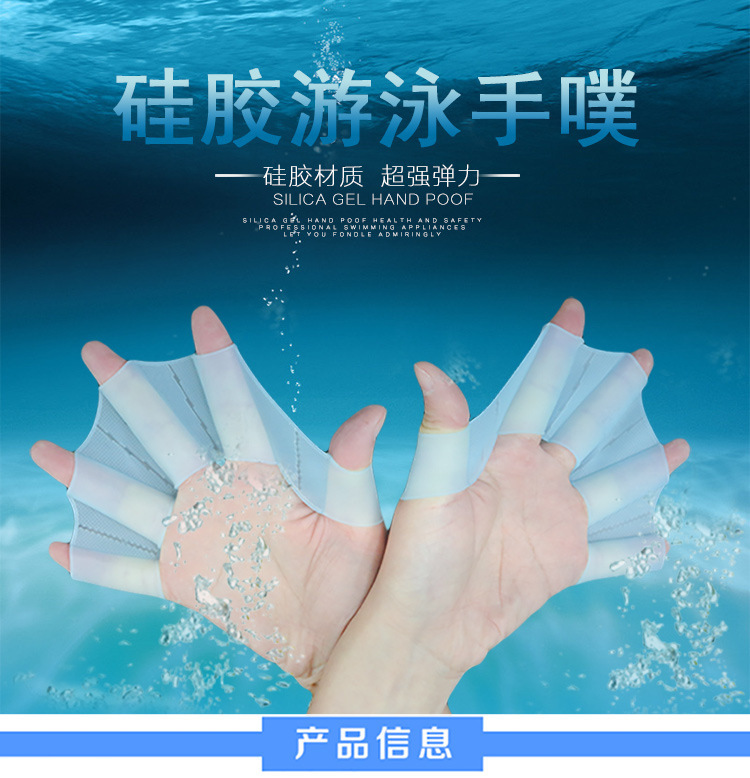 Snorkeling silicone swimming equipment rowing Palm webbed adult half Palm children swimming hand poof freestyle gloves hand Pu