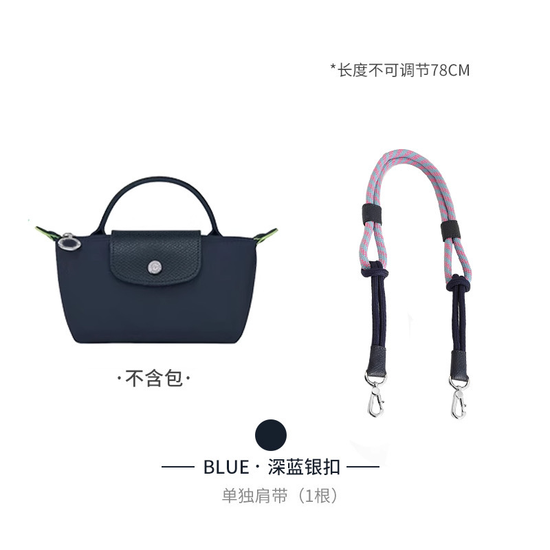 Picture of Factory direct Longxiang mini bag shoulder strap Longxiang longcham mini dumpling bag transformation strap rope