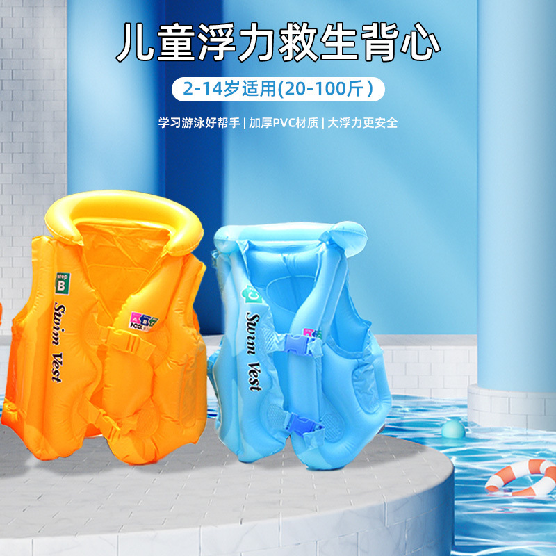 Picture of Children's life jacket inflatable swimming life jacket men's and women's thickened life vest drifting safety vest wholesale