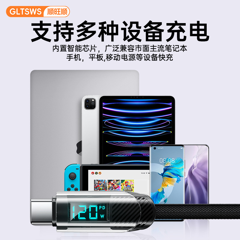 Picture of PD120W intelligent digital display double typec data cable suitable for Apple 15/14/13/12/11 mobile phone charging cable