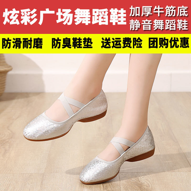 Picture of Cross-Border Export Square Dancer Shoes Soft Sole Adult Red Medium Flat Heel Four-Season Tbottomon Sole Professional Dance Shoes