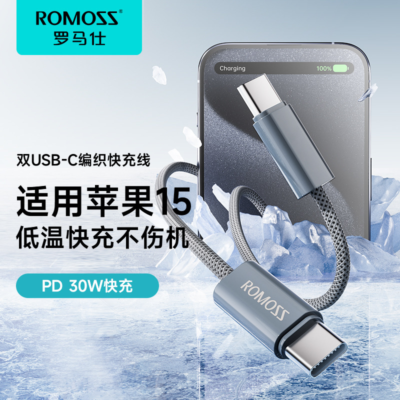 Picture of ROMOSS Romance data line PD60W fast charging Type-C braided line for Apple 15 mobile phone charging line