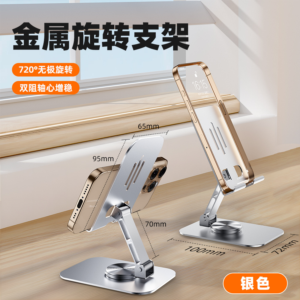 Picture of Cross-border All-metal Mobile Phone Bracket Foldable Rotating Portable Chattering Desktop Phablet Bracket Gifts