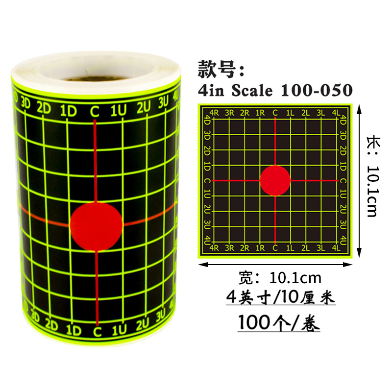 Picture of 4 inch splash fluorescent arrow target splash flowering target paper composite pulley bow competition practice special target paper