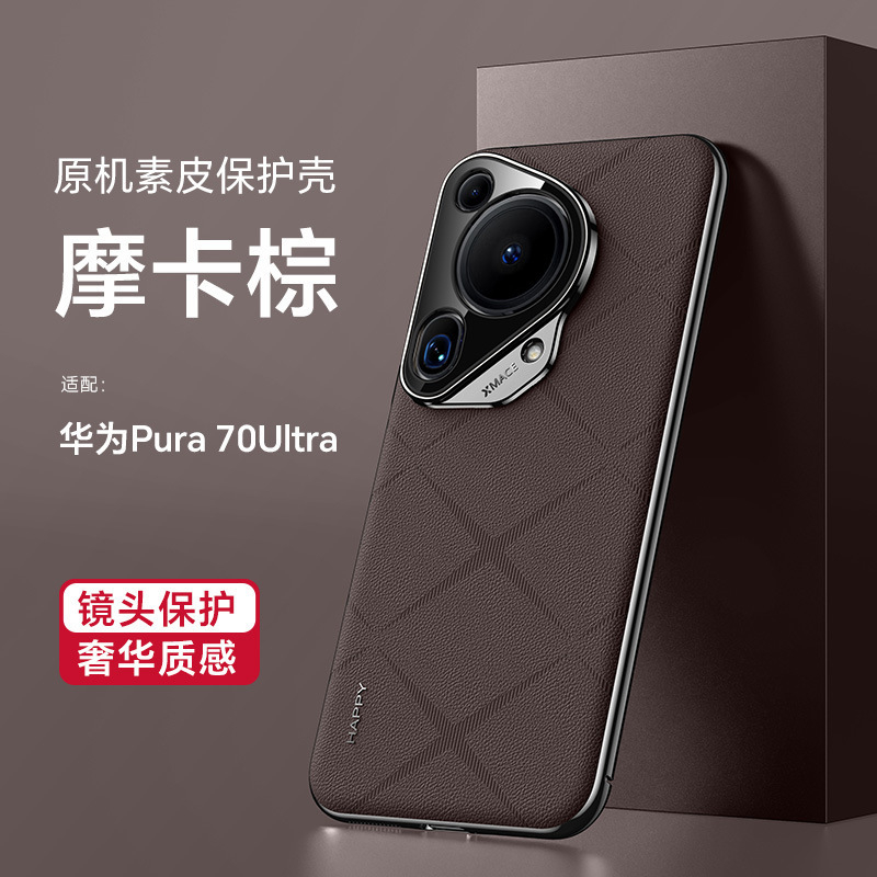 Picture of For Huawei Mate70pro Leather Phone Case P70 Full-Covered Drop-Resistant Glory Magic7 Electroplated Leather Sheath