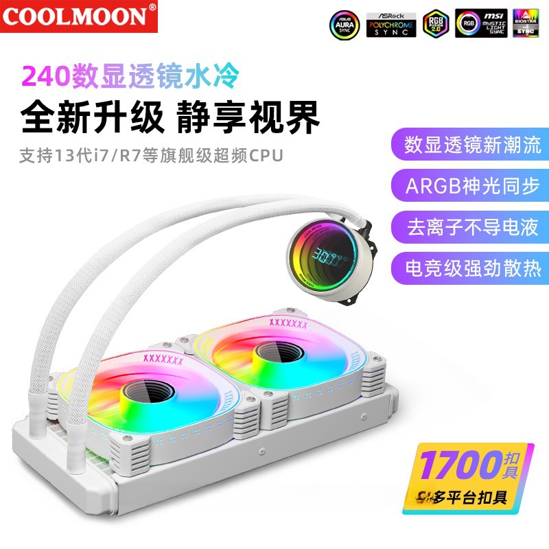 Picture of Cold month RGB120 water-cooled radiator 5v ARGB integrated single-row water-cooled set multi-platform CPU radiator