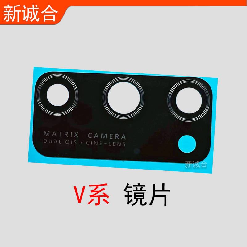 Suitable for V20 V30 V30Pro V40 V40 light luxury version rear phase head large head lens glass surface plate
