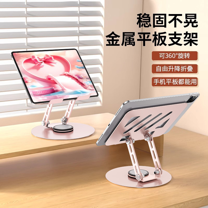 Picture of Multifunctional Desktop Folding Rotating Laptop Cooling Bracket Rotating Storage Tablet Laptop Bracket