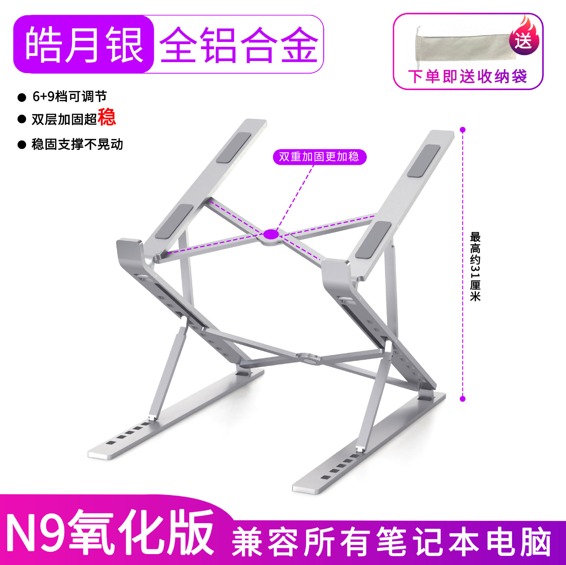 Picture of Aluminum Alloy Computer Stand Elevated Lifting Storage Portable Notebook Stand Double-Layer Vertical Notebook Stand