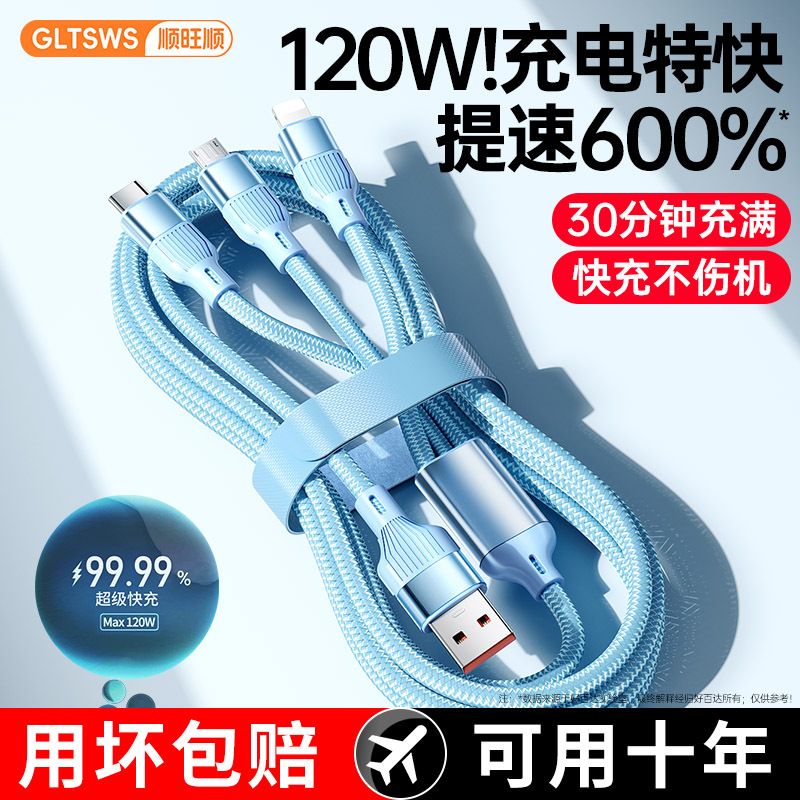 Picture of 120W Super Fast Charging Three-in-One Data Cable One-to-Three Charging Cable for Apple 15 Huawei Android Type-C