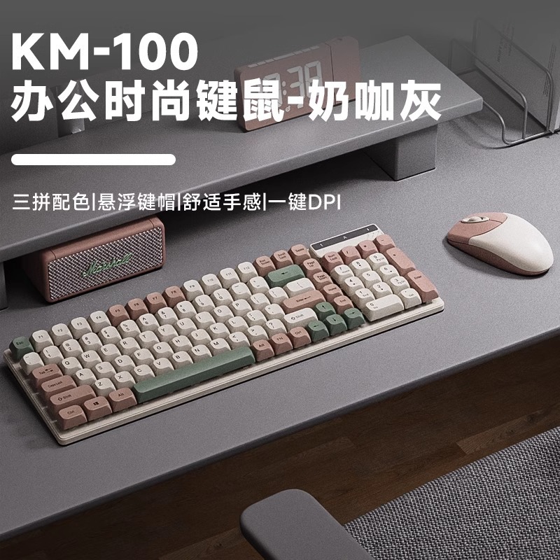 Picture of Dream family suspension machinery feel keyboard mouse suit wired film mute office e-sports game computer