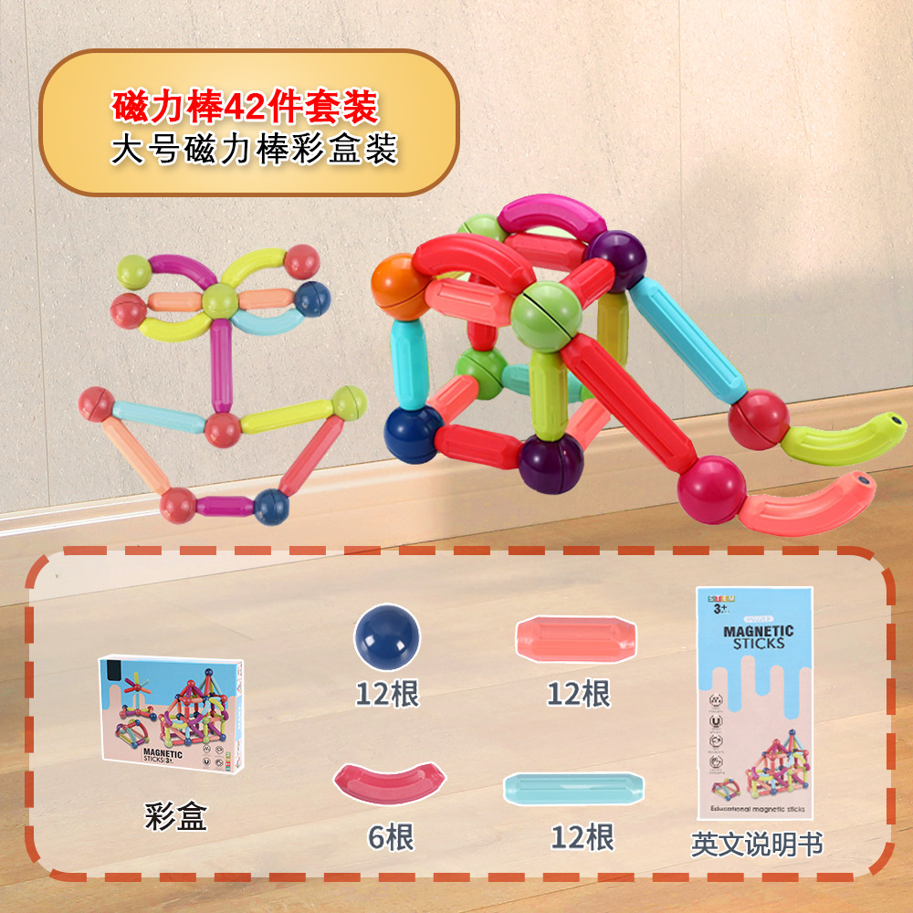 Picture of Wholesale Magnetic Building Blocks, Large Particle Toys, Children's Stress Relief Magnetic Building Blocks, Magnetic Patches, Versatile Magnetic Rods