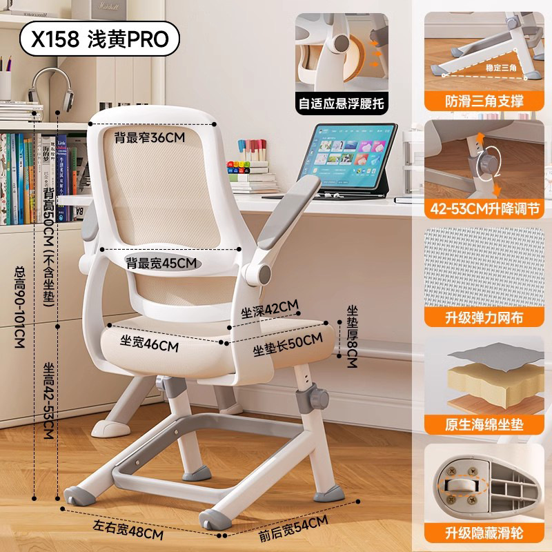 Picture of Learning Chair Adolescent Middle School Students Ergonomic Writing Lifting Office Desk Computer Chair Rectification Chair