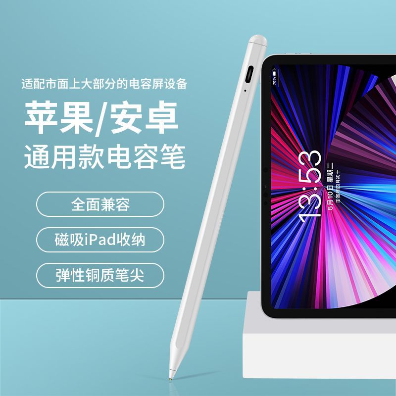 Picture of Apple Pencil Universal Capacitive Pen Is Suitable for Android, Apple, Ipad, Tablet, Stylus Magnetic Suction Storage