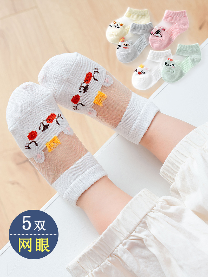 5 Pair-Children's Socks Summer Thin Mesh Cass Animal Short Socks Boys Girls Baby Socks Baby Boat Socks