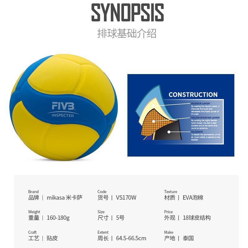 Picture of mikasa children's volleyball No. 5 student soft hand training mikasa soft vs170w
