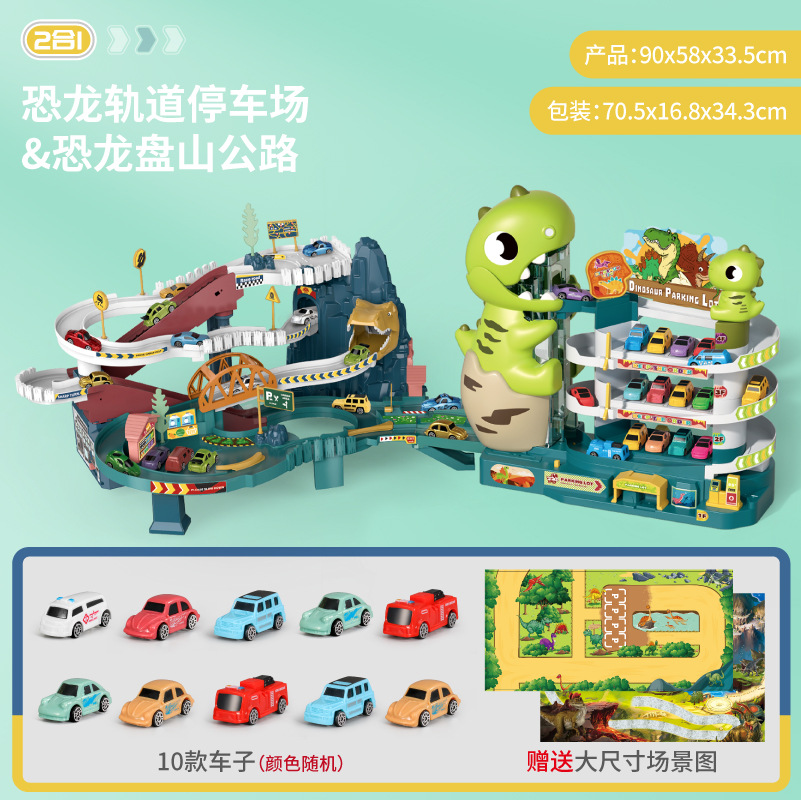 Picture of Children's Dinosaur Panshan Highway City Combination Rail Car Breaking through the Great Adventure Parking Building Educational Toy Boy