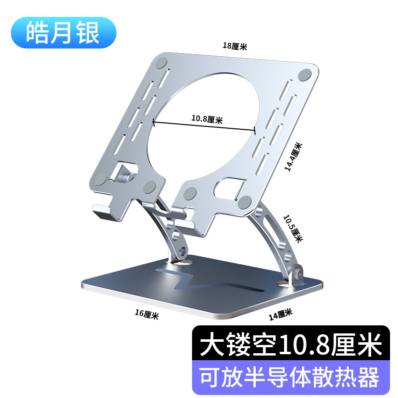 Picture of Tablet Stand for Gaming, Dedicated Support Frame with Semiconductor Cooling Radiator, Gaming Fan Bracket, Hollow Design for E-Sports