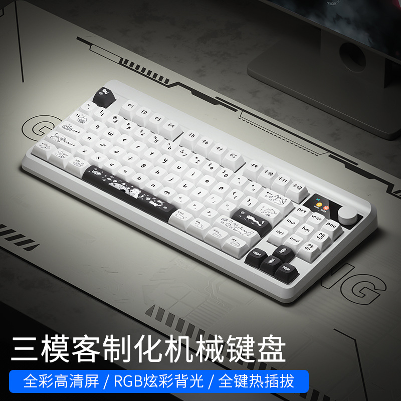 Picture of 87pro customized mechanical keyboard three-mode wireless bluetooth high-value e-sports game mechanical keyboard kit
