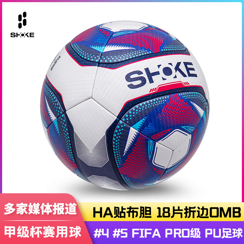 SHOKE Source Factory Football League Professional Match Football Pu Leather Adhesive Heat Fit No.3 No.4 No.5 Football