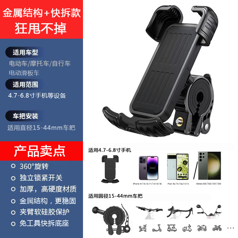 Picture of Aluminum Alloy Bicycle Mobile Phone Bracket Anti-shake Riding Takeaway Motorcycle Mobile Phone Bracket Electric Vehicle Navigation Bracket