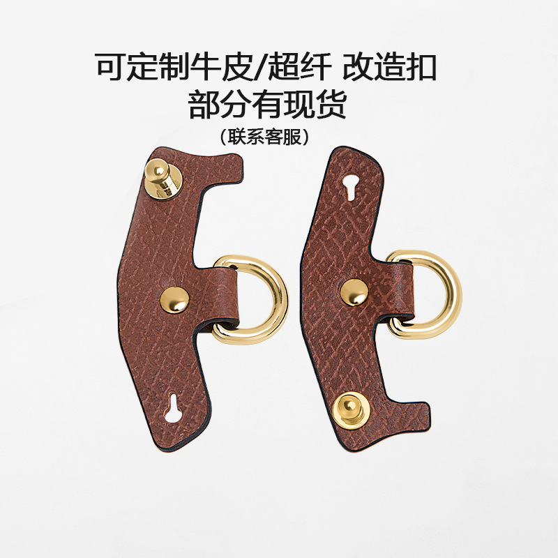 Picture of Source factory Longxiang mini bag shoulder strap diagonal strap non-destructive non-perforated modified bag with a variety of leather buckles optional