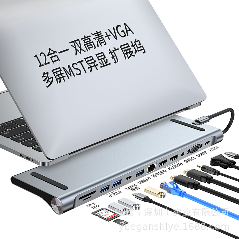 Cross-border factory direct in stock 12-in-one docking station typec same-screen multi-screen different display MST docking station
