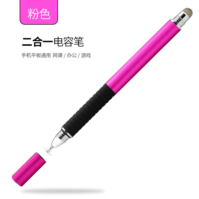 Picture of Conductive cloth head suction cup two-in-one multi-function handwriting stylus metal capacitive pen touch screen pen factory outlet