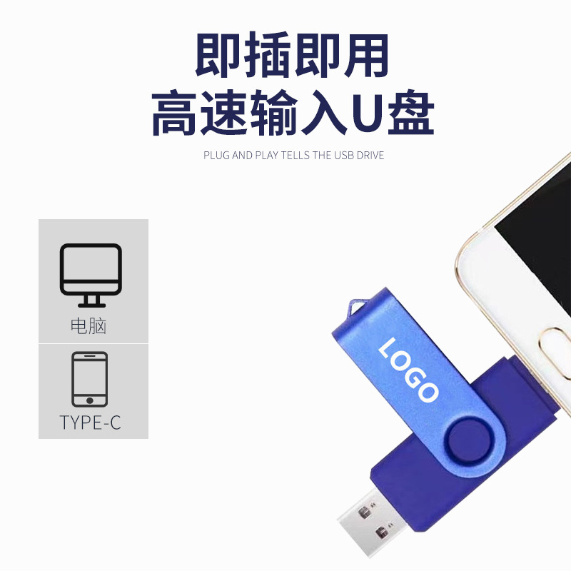 Picture of U disk 128G high-speed Android phone OTG computer U disk 32G rotating USB 64G enterprise logo gift